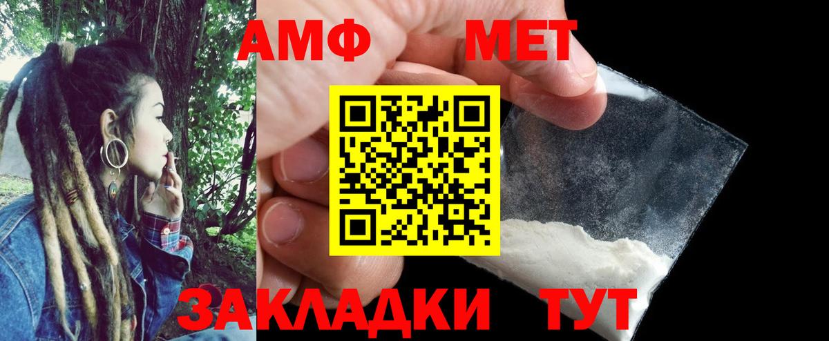 АМФЕТАМИН  АМФЕТАМИН Premium  Вход с VPN  Дзержинский 
