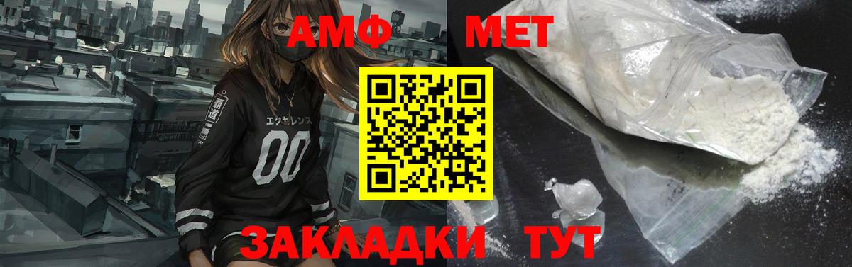 Амфетамин VHQ Дзержинский