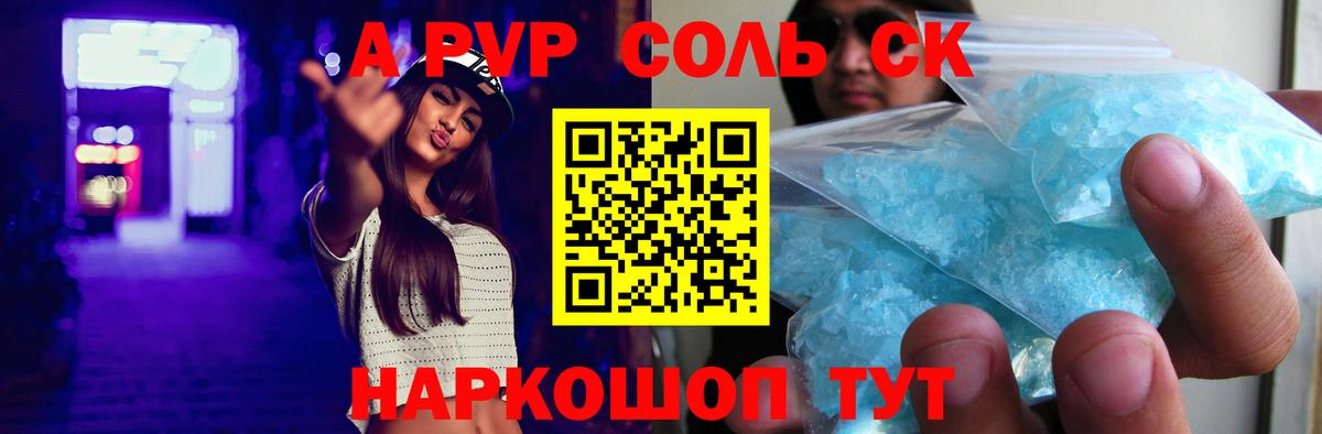 Alpha-PVP кристаллы Дзержинский