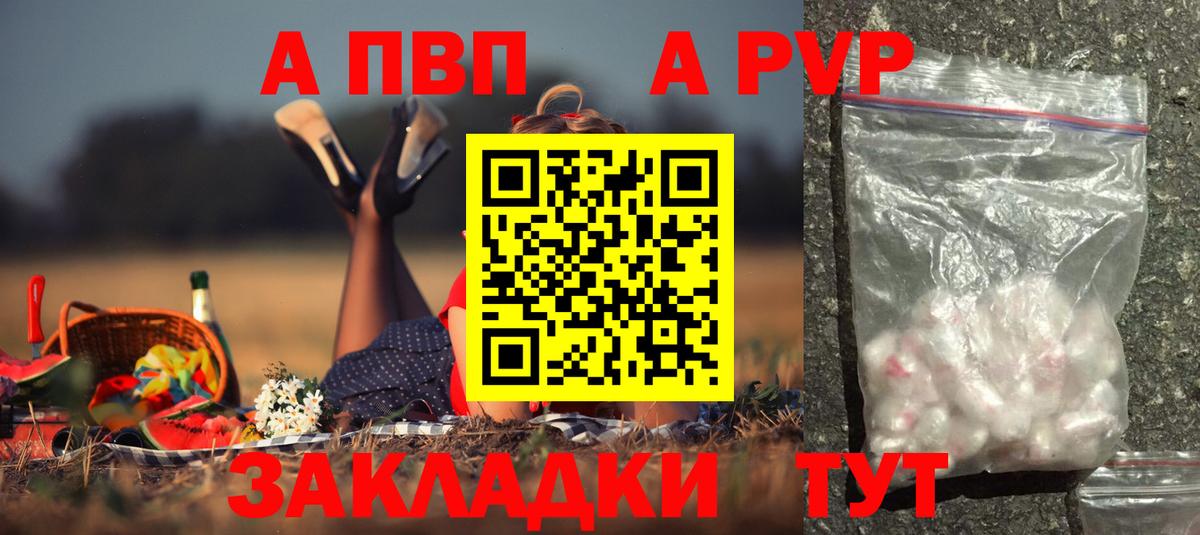 Alfa_PVP крисы CK  Alpha PVP мука  A-PVP крисы CK  Вход с VPN  даркнет сайт  Дзержинский 