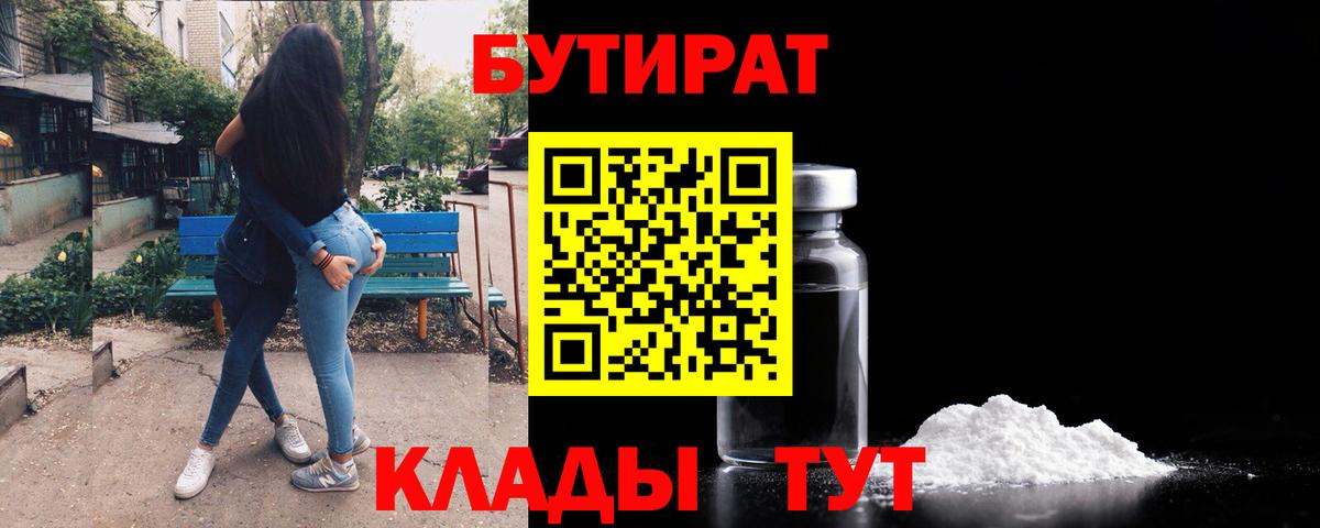 Дзержинский  БУТИРАТ оксана  Вход с VPN 