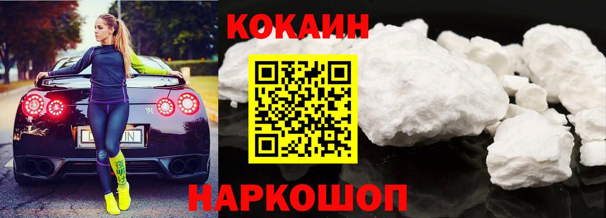 COCAIN 99% Дзержинский