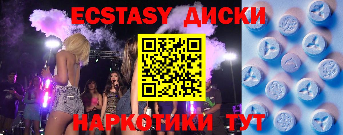 Экстази 99%  Экстази XTC  Экстази  Дзержинский  Вход с VPN 