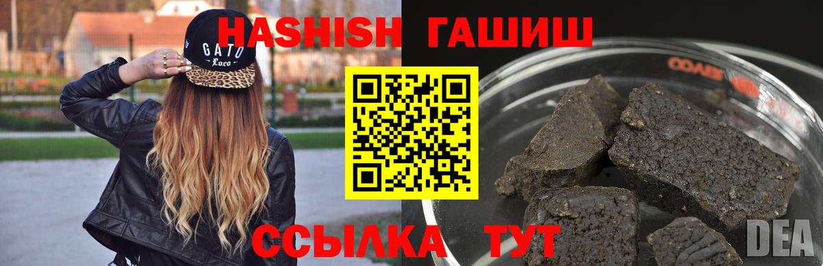 Гашиш 40% ТГК Дзержинский