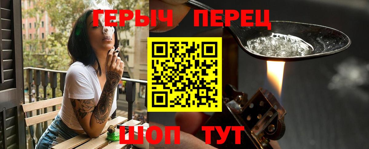 Героин хмурый Дзержинский