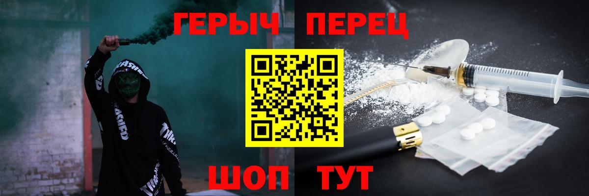 Дзержинский  Героин  Вход с VPN  ГЕРОИН Heroin 