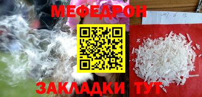 мефедрон мука Белореченск