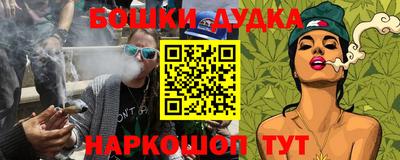 метамфетамин Бердск