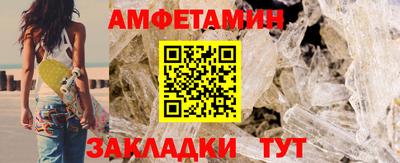 метамфетамин Бердск