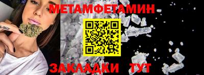 метамфетамин Бердск