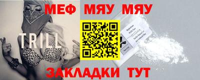 мефедрон мука Белореченск