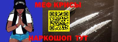 мефедрон мука Белореченск