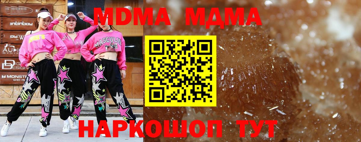 MDMA  MDMA VHQ  Вход с VPN  Дзержинский  МДМА Molly 