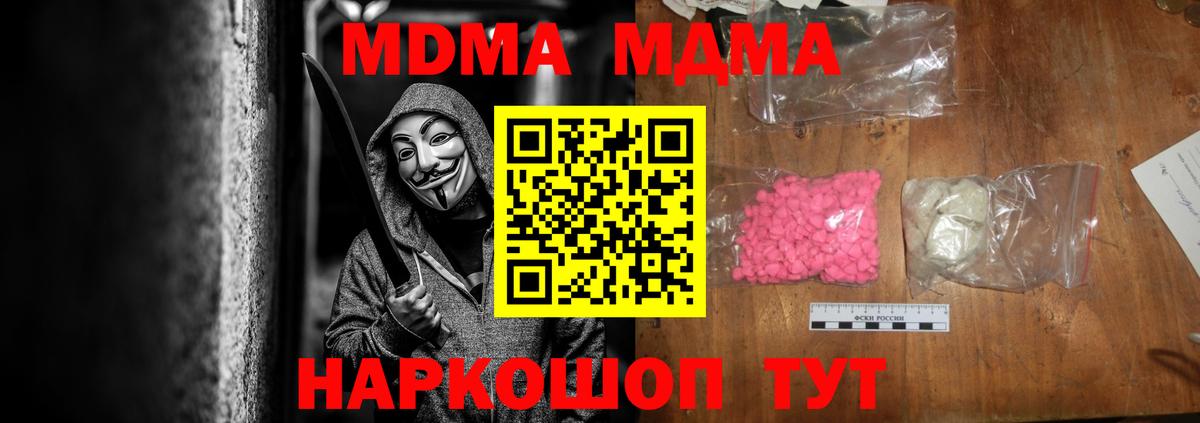 МДМА crystal Дзержинский