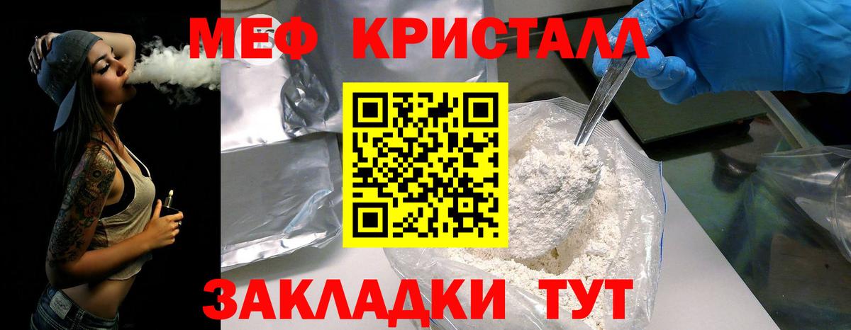 Меф  Вход с VPN  Меф  Меф мяу мяу  Меф mephedrone  Дзержинский 