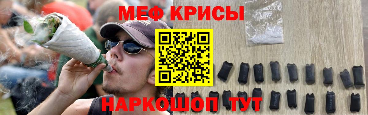 Меф  Дзержинский