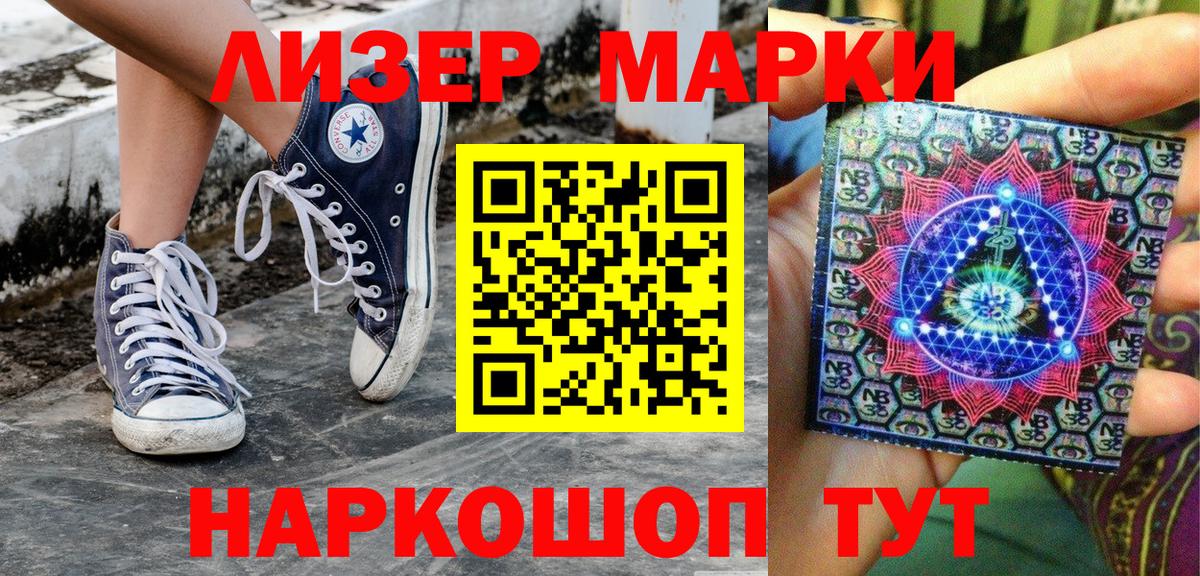 Марки N-bome 1500мкг  Марки NBOMe  Вход с VPN  Дзержинский  Марки N-bome 1500мкг 