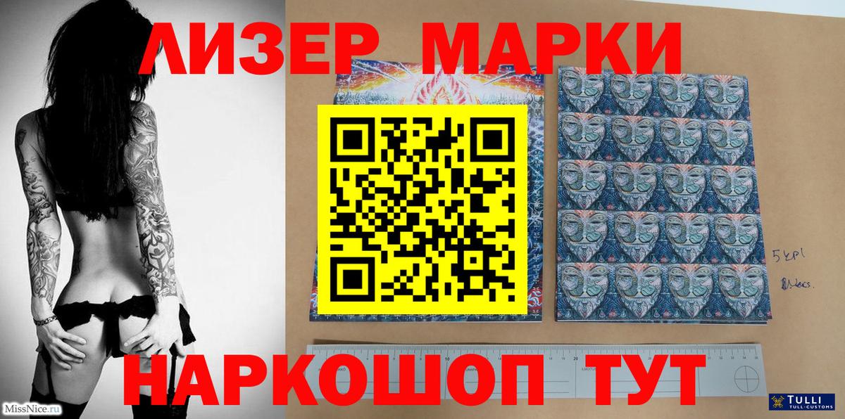 Наркотические марки 1500мкг Дзержинский