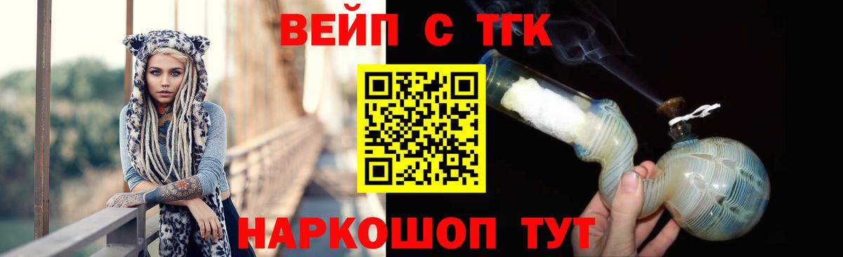 Дистиллят ТГК THC oil Дзержинский